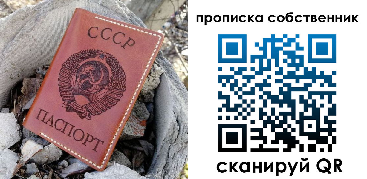 где прописаться в Тихорецке